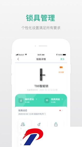 小嘀管家最新版(改名德施曼智能)