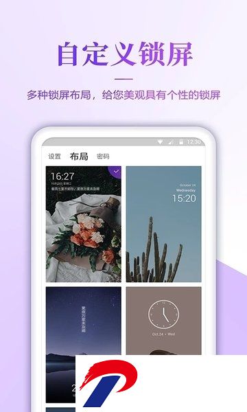壁纸无忧app下载-壁纸无忧最新app下载v1.3.3 安卓版