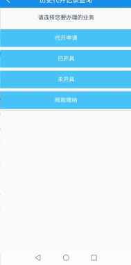 税款缴纳