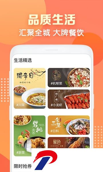 中国建行生活app最新版2024年