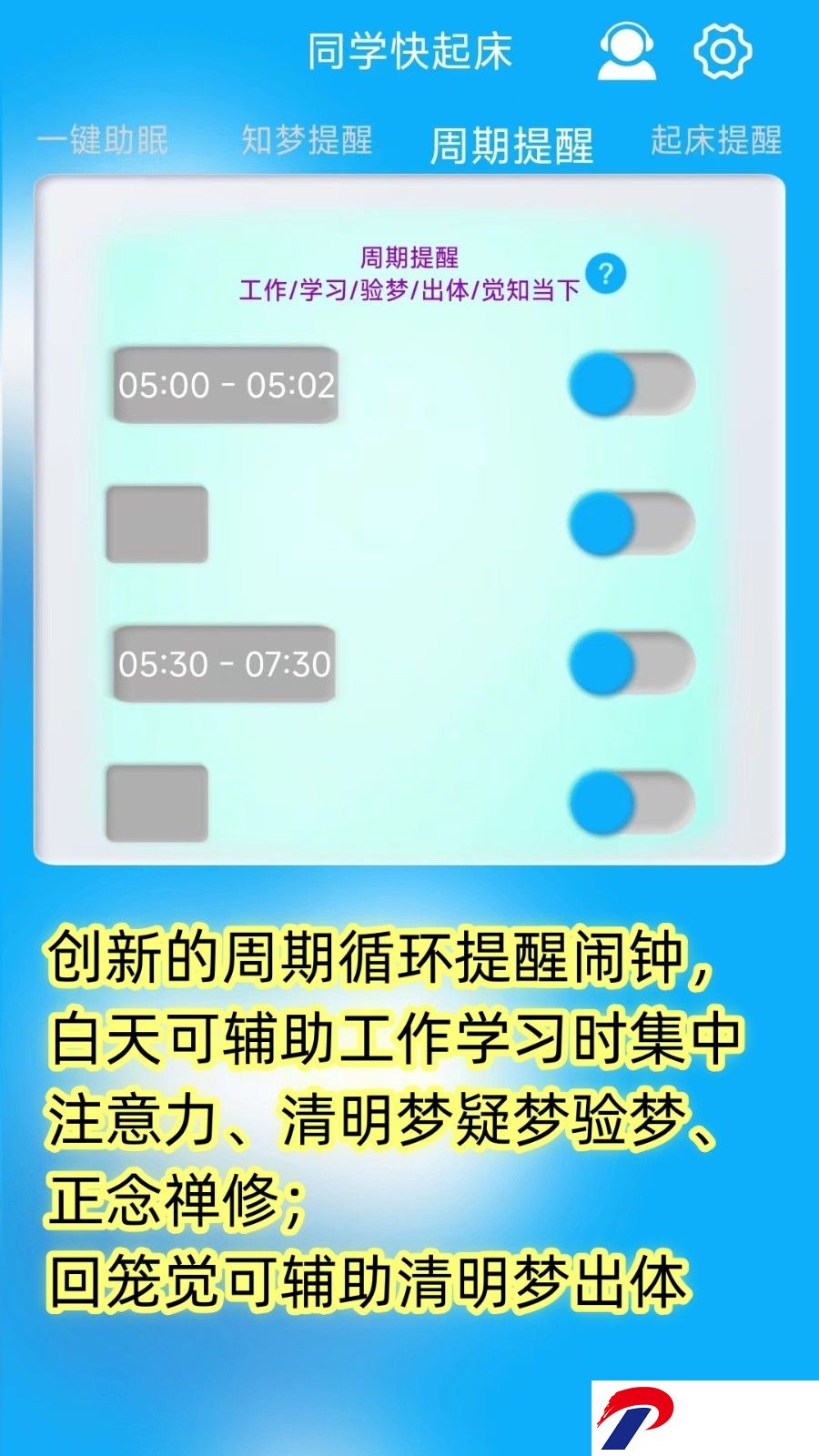 同学快起床手机版