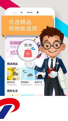 国安社区下载