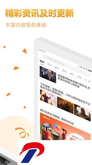淘头条app下载-淘头条最新安卓版下载3.3.0