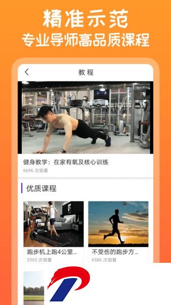 咪咕运动安卓版下载