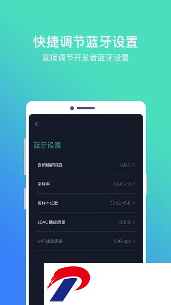 HiByBlue海贝蓝牙