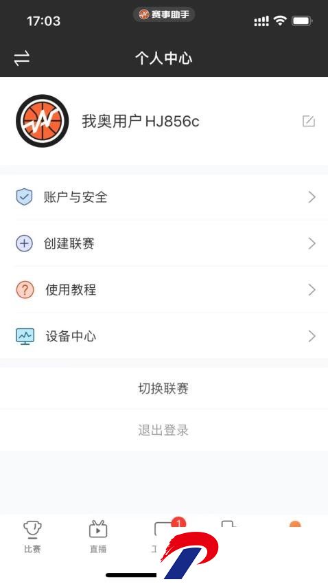 我奥赛事助手最新版