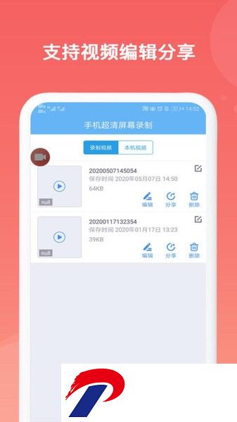 屏幕录制视频最新版下载