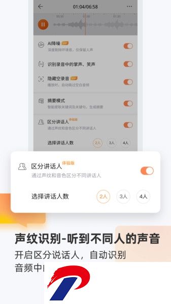 搜狗录音助手安卓版下载