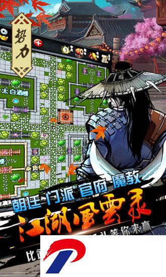 江湖风云录5.16内购破解版