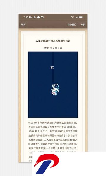 锤子便签app(Smartisan Notes)