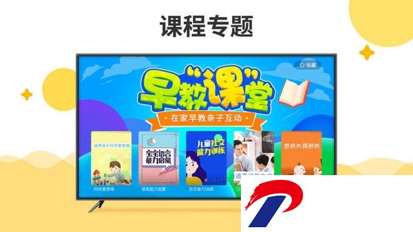 当贝教育tv版