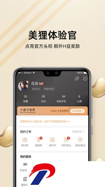 河狸家美甲