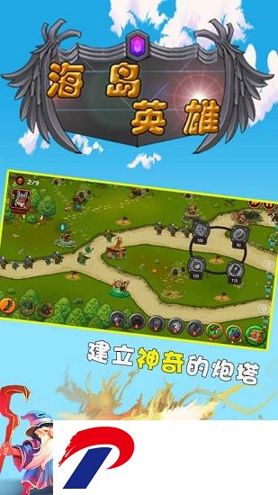 海岛英雄破解版下载