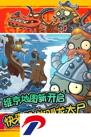 植物大战僵尸boss无尽版下载