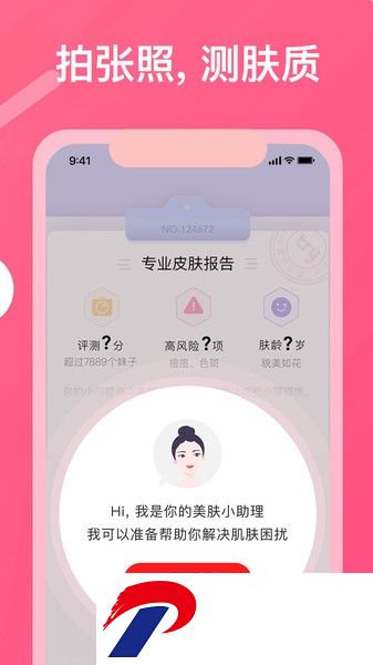美图美妆安卓版下载