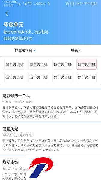 语文作文帮直播课