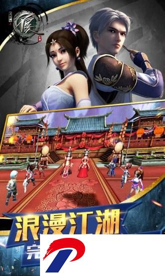 画江湖之不良人游戏破解版
