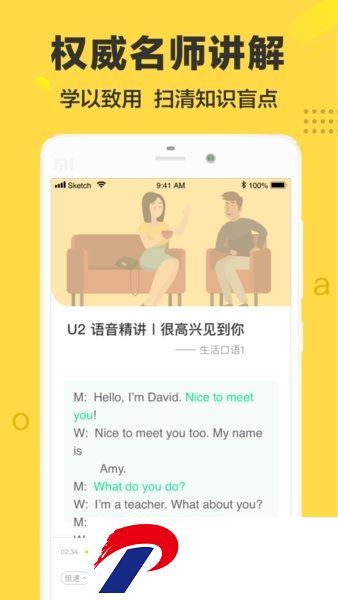 懒人英语听力app