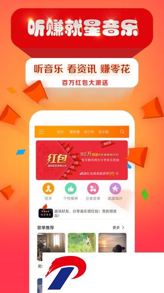 就星音乐播放器
