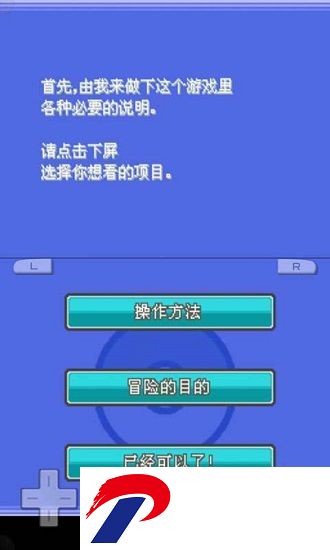 口袋妖怪黑白2破解版