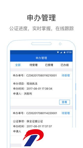 易公正身份识别系统
