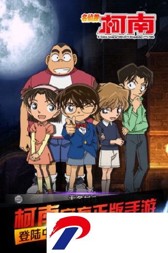 名侦探柯南内购破解版