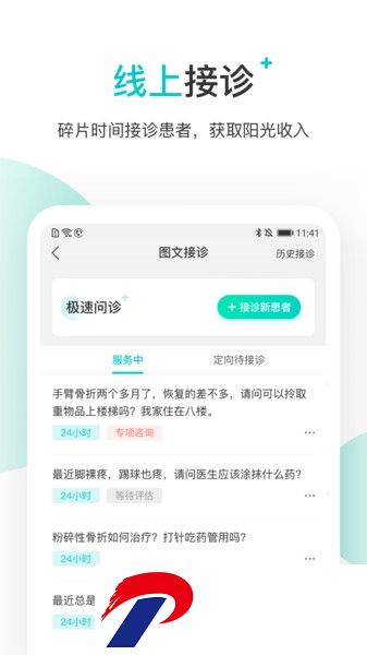 拇指医生医生版