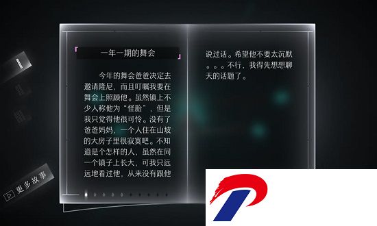 远方loner破解版