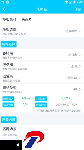 腾讯QNET