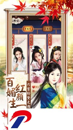 美人江山官方版下载