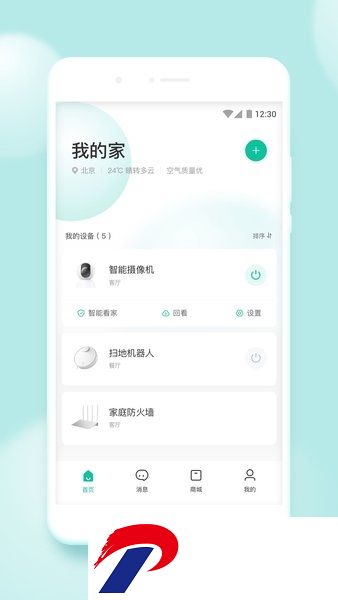 360安心家庭软件