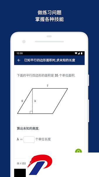 可汗学院官方最新版