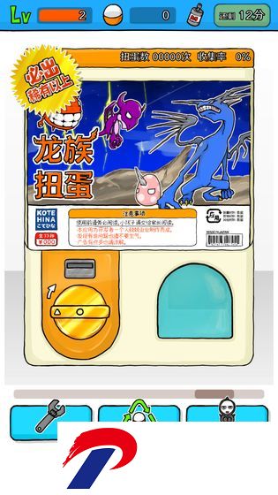 无限扭蛋破解版