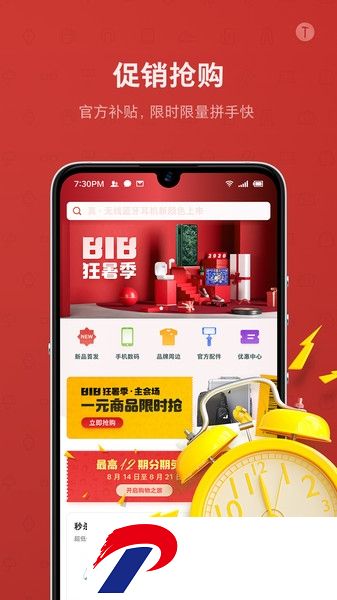 锤子商城app官方下载