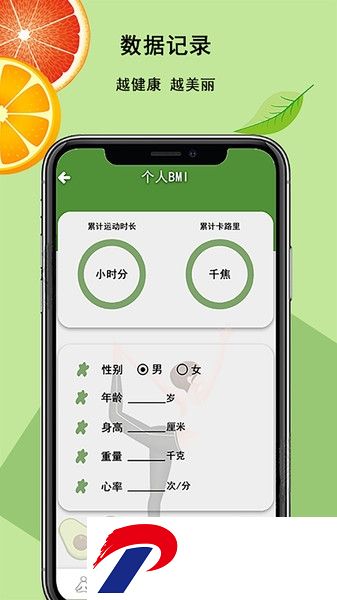 瑜伽健身助手软件下载