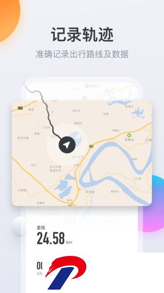 火星路线安卓版下载