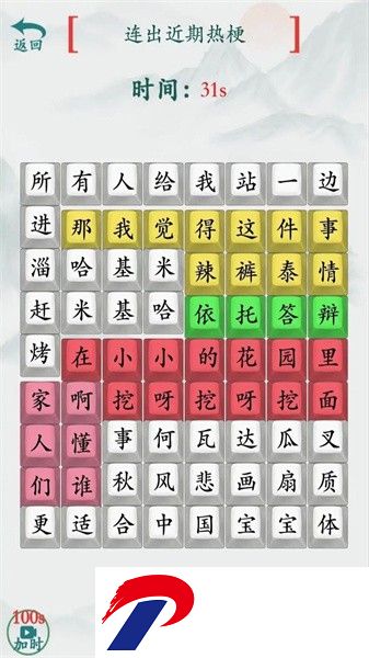 汉字魔法师游戏下载