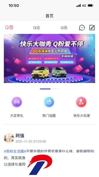 奇瑞icar生态官方(改名奇瑞EV)