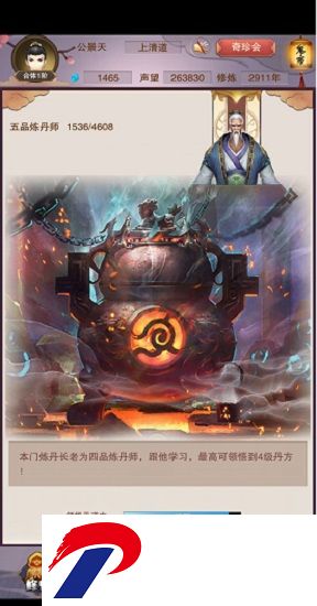 想不想修真单机破解版下载