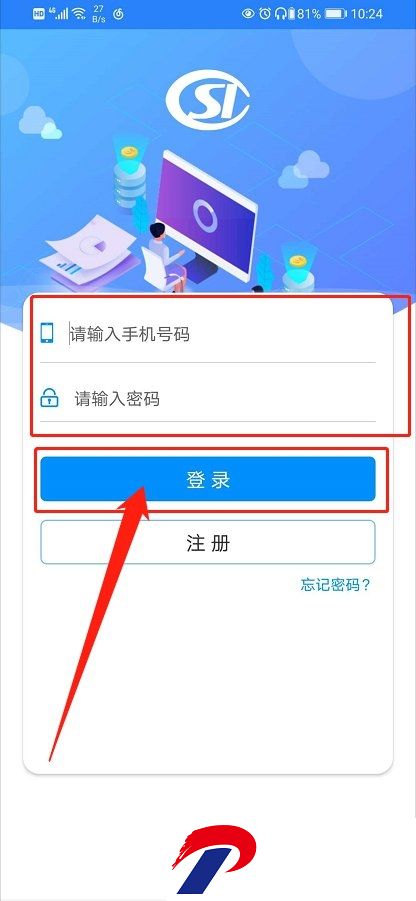 河南智慧社保app养老认证最新版