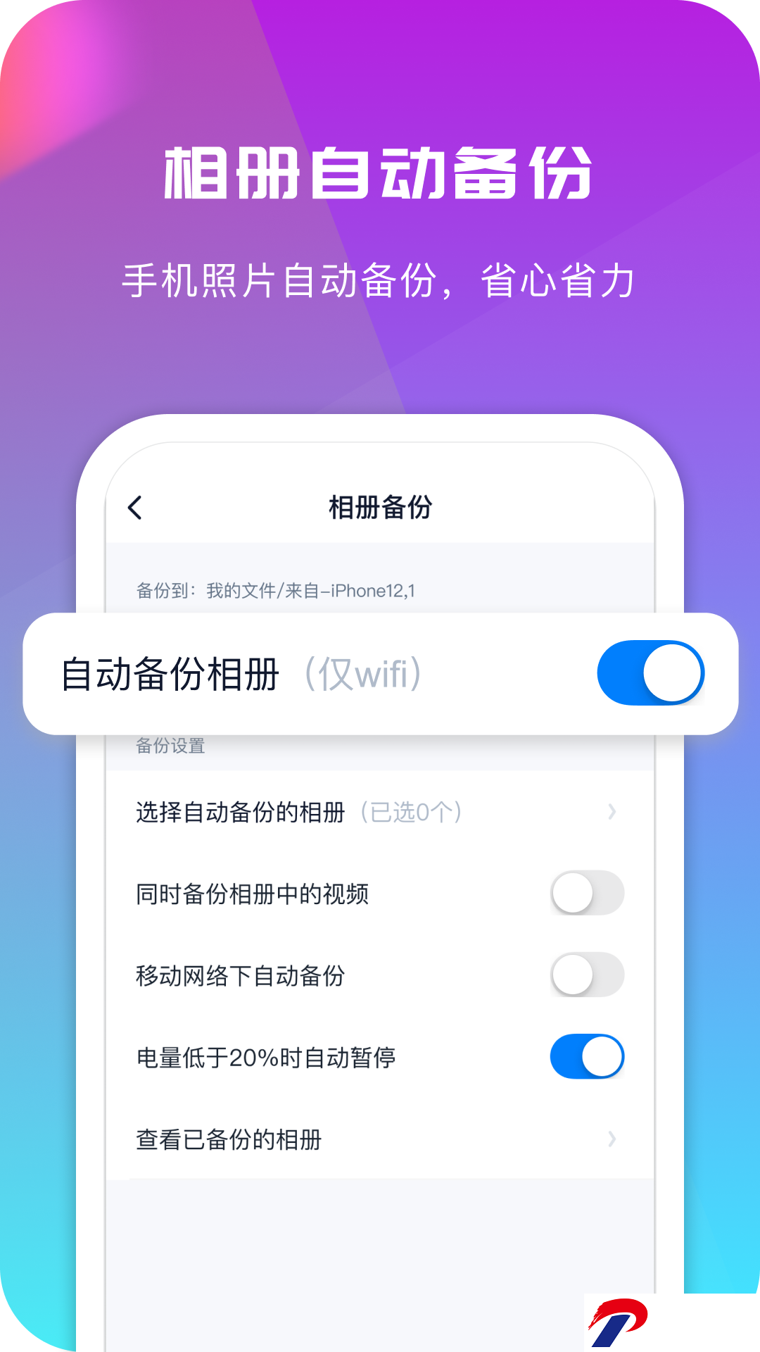 360安全云盘手机客户端(360AI云盘)