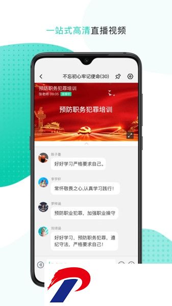 中移移动办公手机版