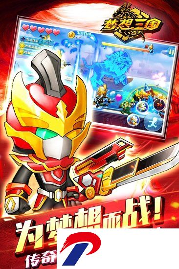 梦想三国破解版手游