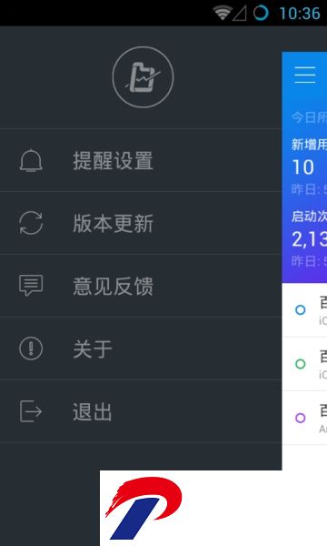 百度移动统计app