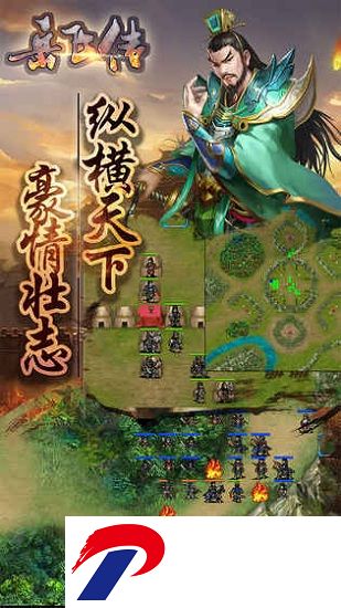 同人精忠报国岳飞传破解版下载