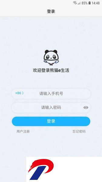 熊猫e生活客户端下载