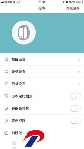 Runmifit手环配套软件