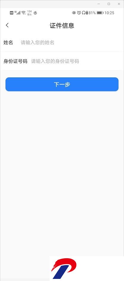 河南智慧社保app养老认证最新版