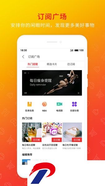 魅族日历最新手机客户端app