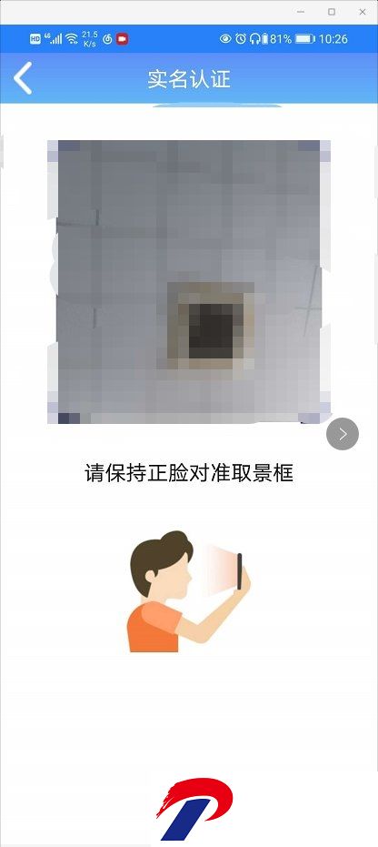 河南智慧社保app养老认证最新版